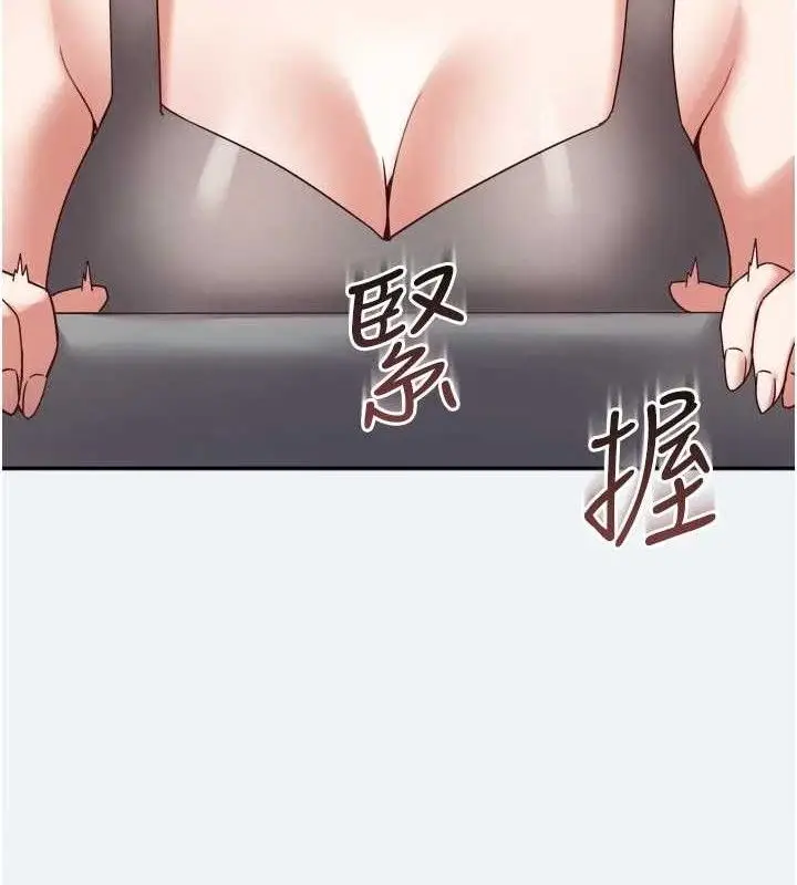 漫画《大凤村妇女会》第3话第113张图