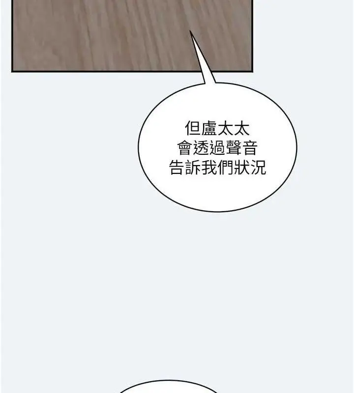 漫画《大凤村妇女会》第3话第116张图