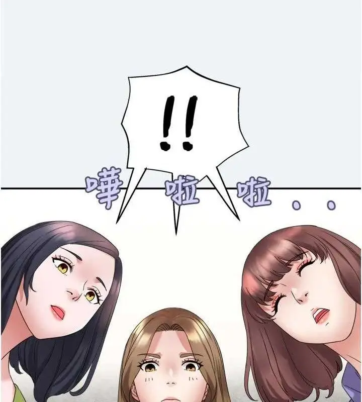 漫画《大凤村妇女会》第3话第118张图