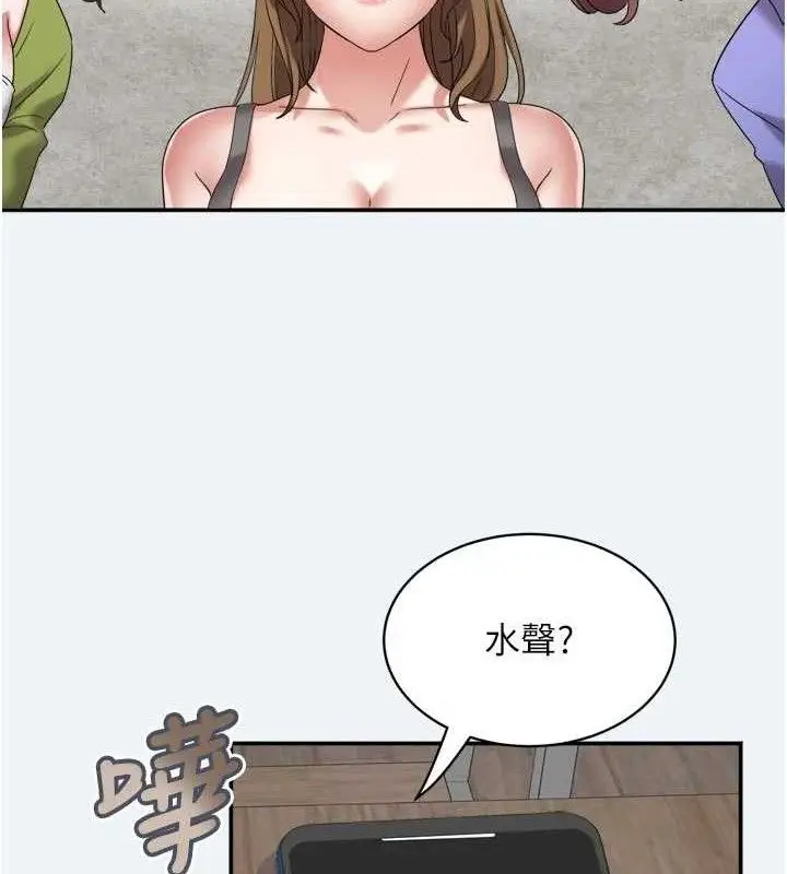 漫画《大凤村妇女会》第3话第119张图