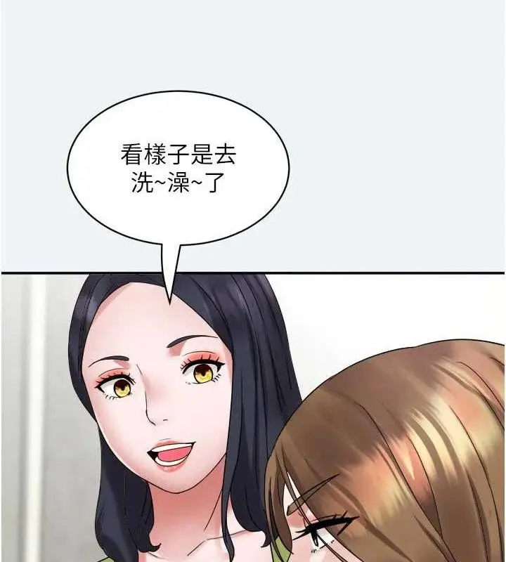 漫画《大凤村妇女会》第3话第121张图