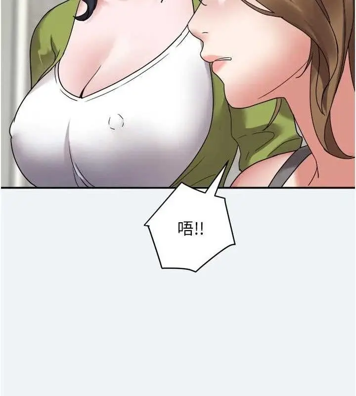 漫画《大凤村妇女会》第3话第122张图