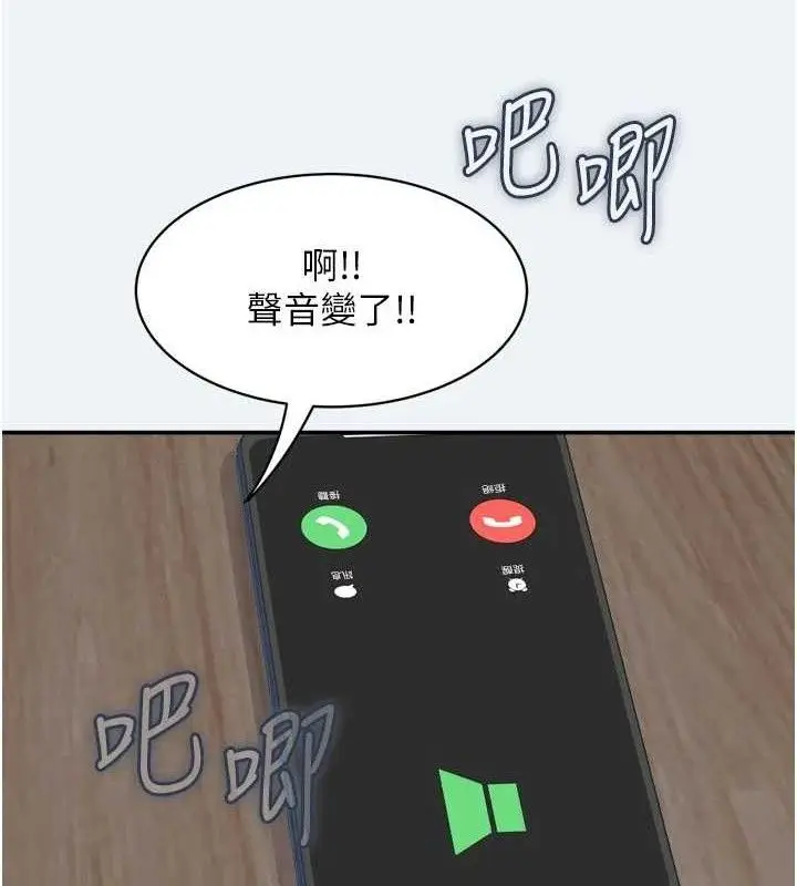 漫画《大凤村妇女会》第3话第123张图
