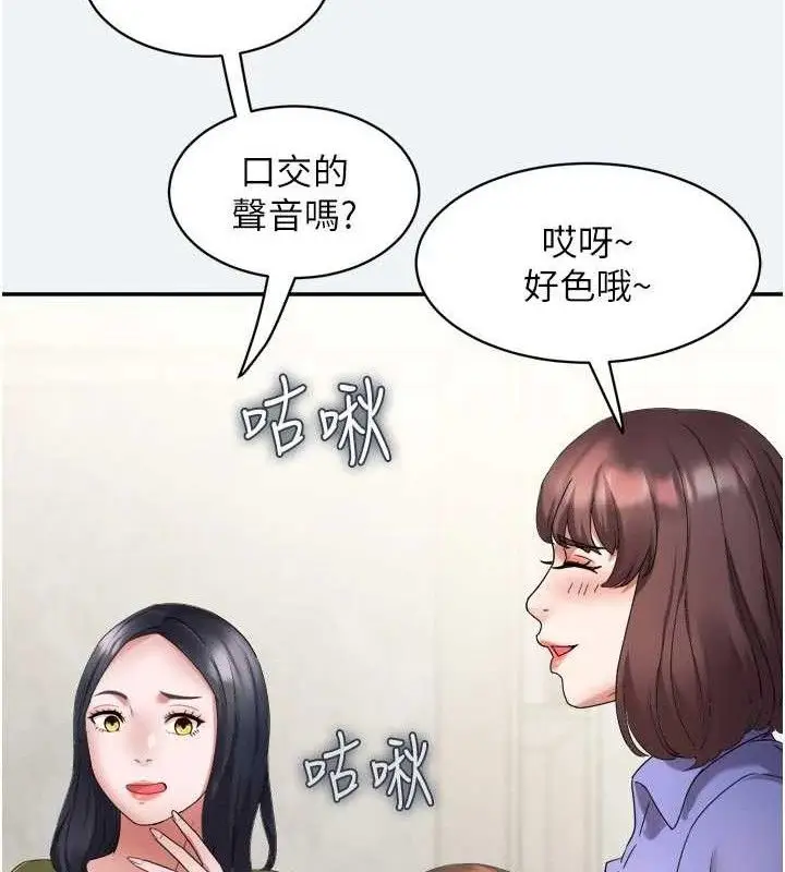 漫画《大凤村妇女会》第3话第125张图