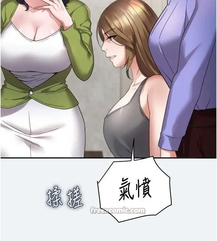 漫画《大凤村妇女会》第3话第126张图