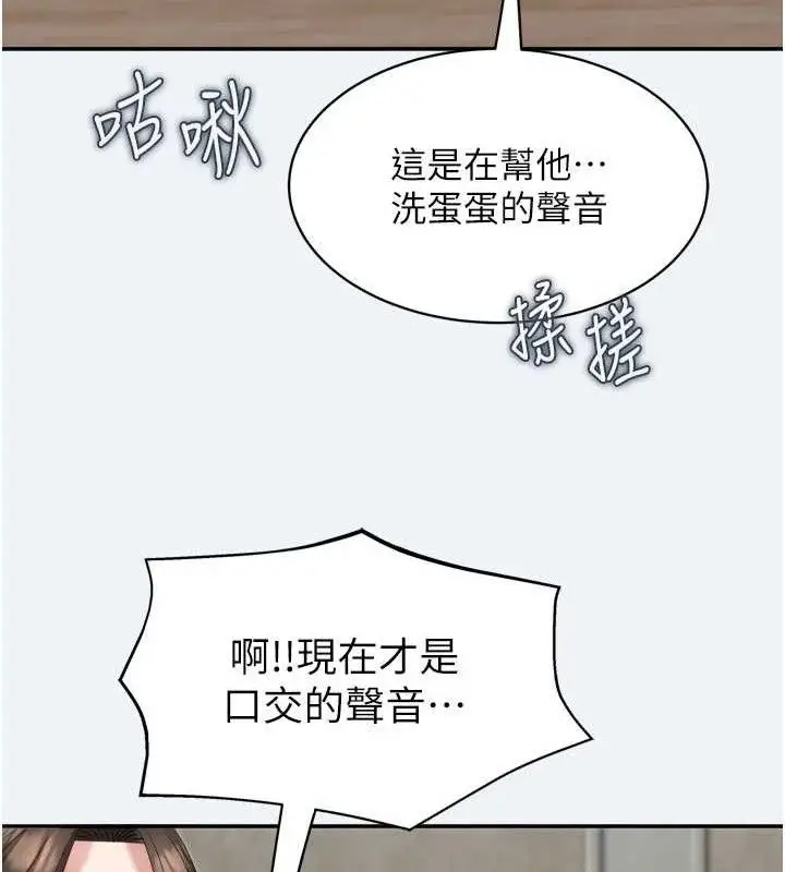 漫画《大凤村妇女会》第3话第129张图