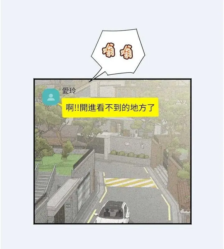 漫画《大凤村妇女会》第3话第13张图