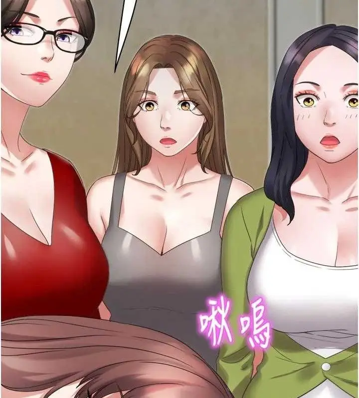 漫画《大凤村妇女会》第3话第130张图