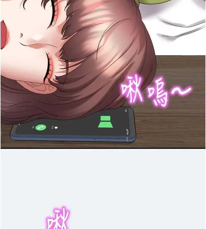 漫画《大凤村妇女会》第3话第131张图