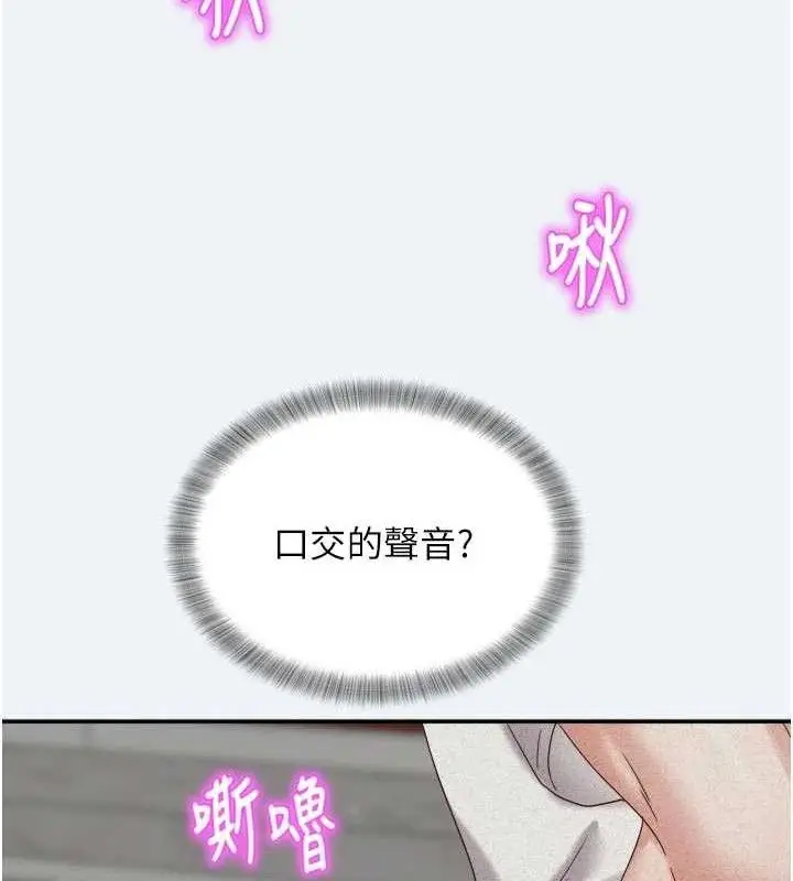 漫画《大凤村妇女会》第3话第132张图