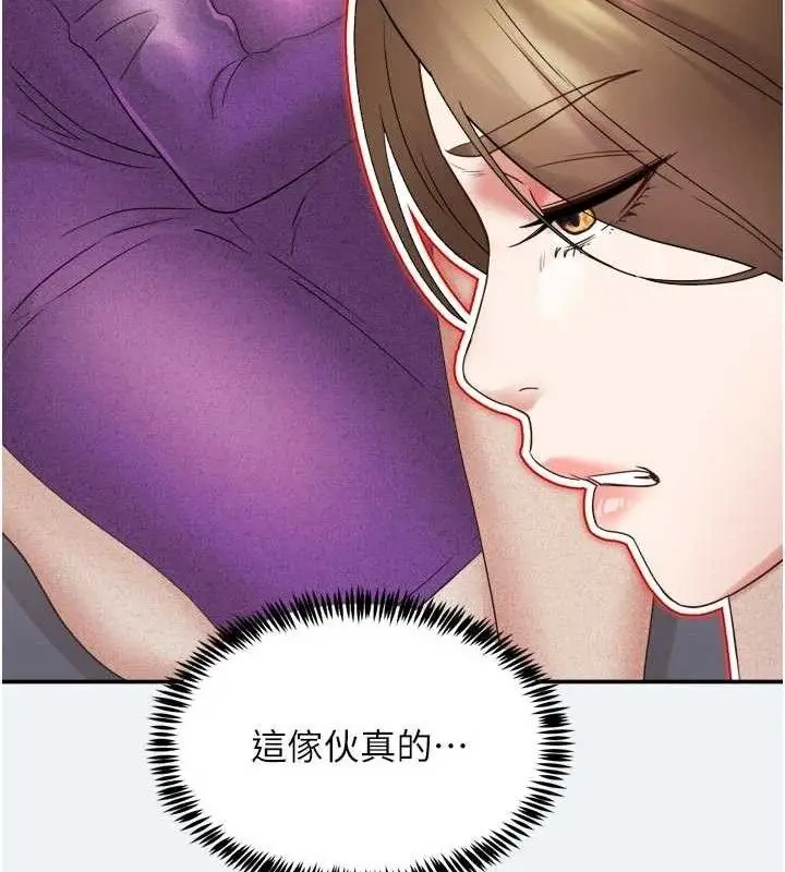 漫画《大凤村妇女会》第3话第134张图