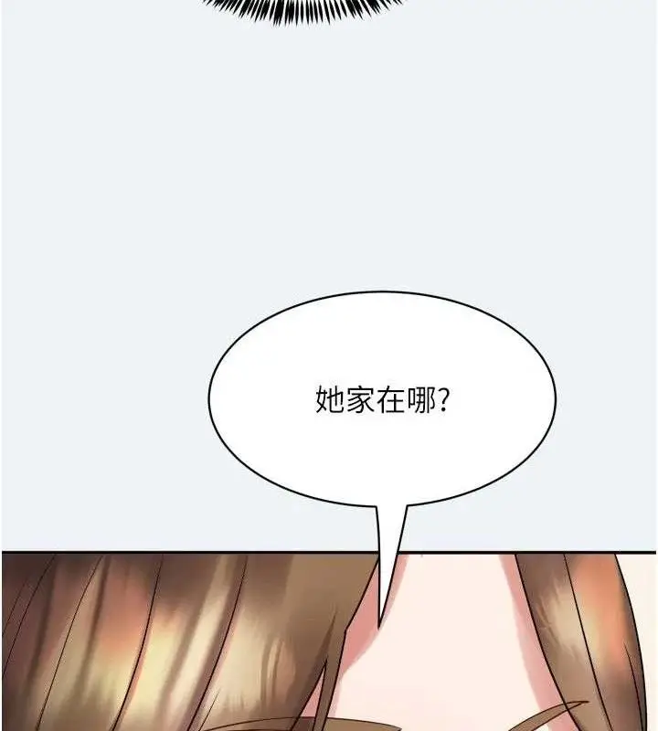漫画《大凤村妇女会》第3话第135张图