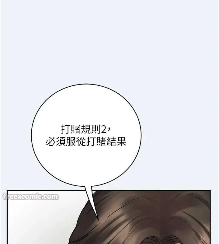 漫画《大凤村妇女会》第3话第140张图
