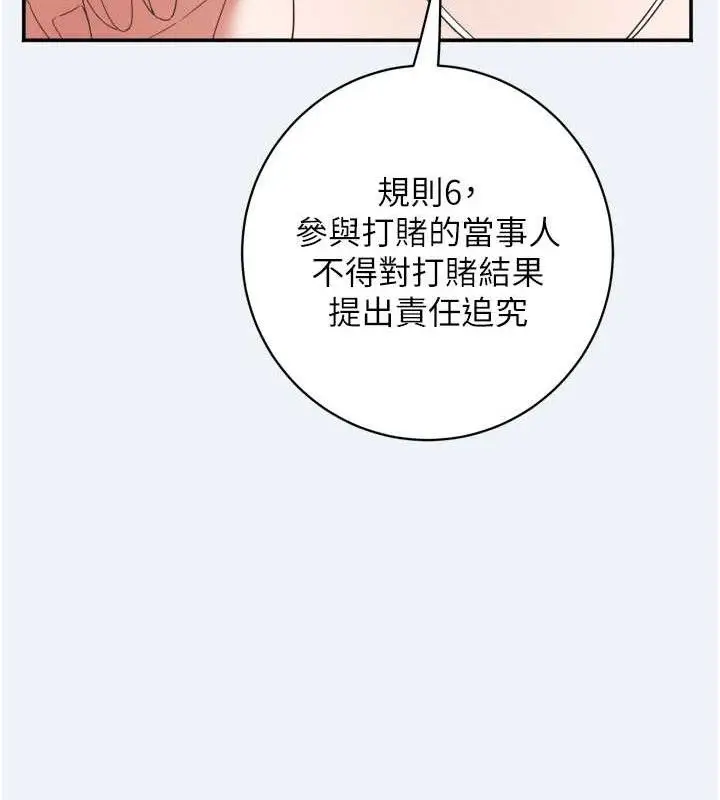 漫画《大凤村妇女会》第3话第142张图
