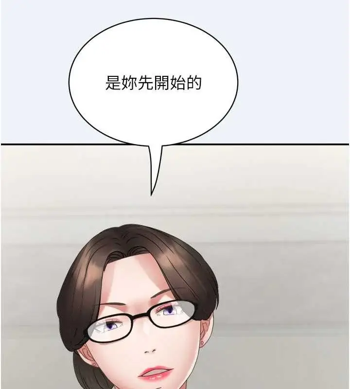 漫画《大凤村妇女会》第3话第143张图