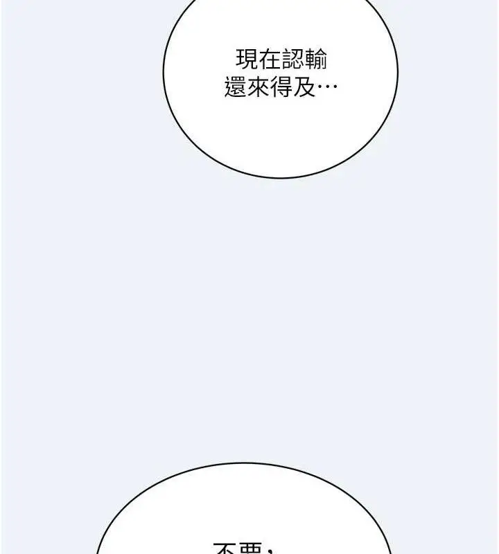 漫画《大凤村妇女会》第3话第145张图