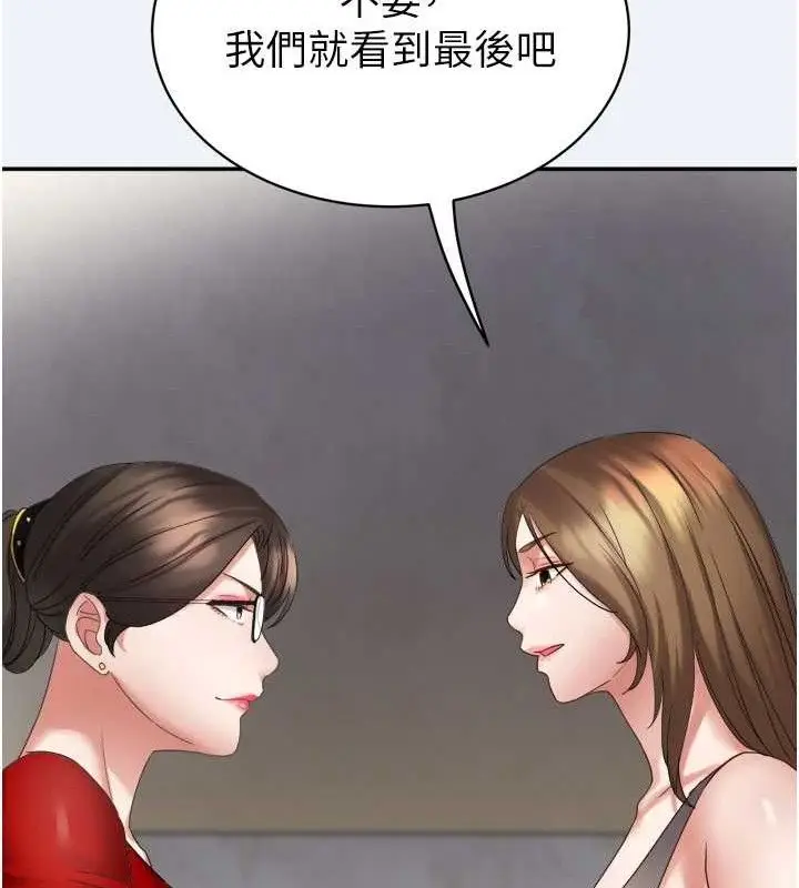 漫画《大凤村妇女会》第3话第146张图