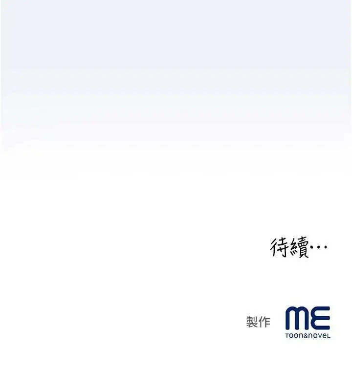 漫画《大凤村妇女会》第3话第149张图