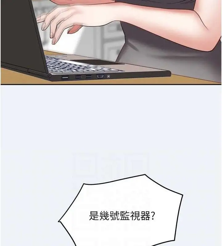 漫画《大凤村妇女会》第3话第16张图