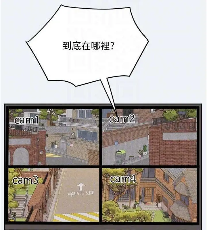 漫画《大凤村妇女会》第3话第18张图
