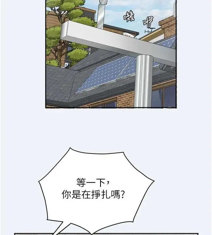 漫画《大凤村妇女会》第3话第2张图
