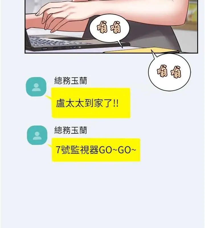 漫画《大凤村妇女会》第3话第21张图