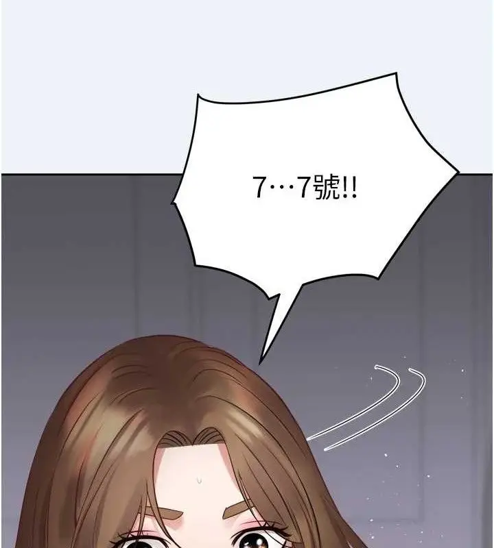 漫画《大凤村妇女会》第3话第22张图