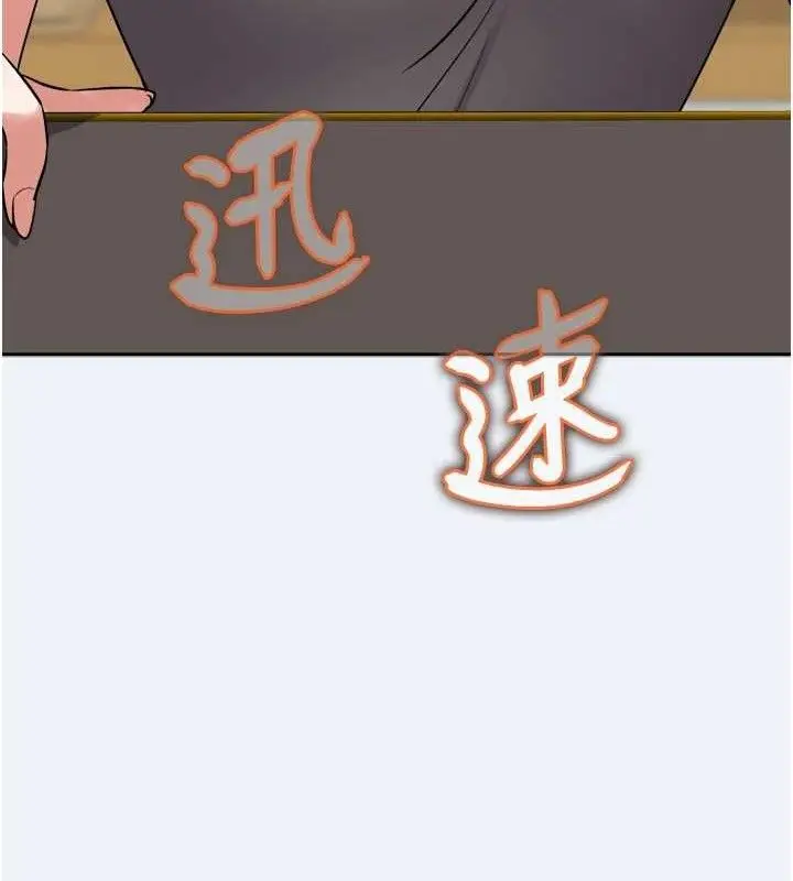 漫画《大凤村妇女会》第3话第24张图