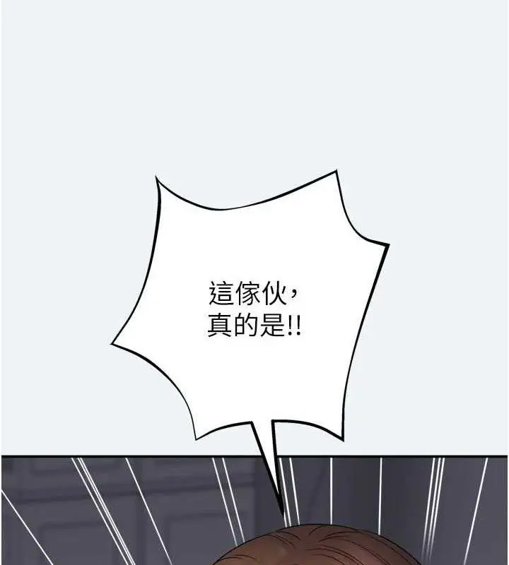 漫画《大凤村妇女会》第3话第27张图