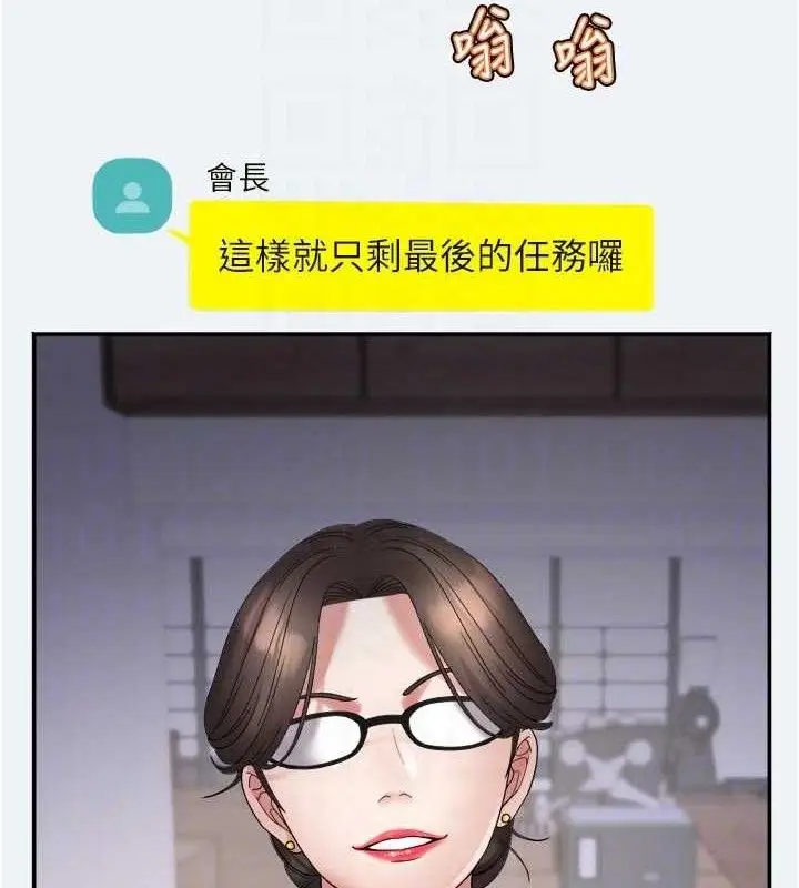 漫画《大凤村妇女会》第3话第30张图