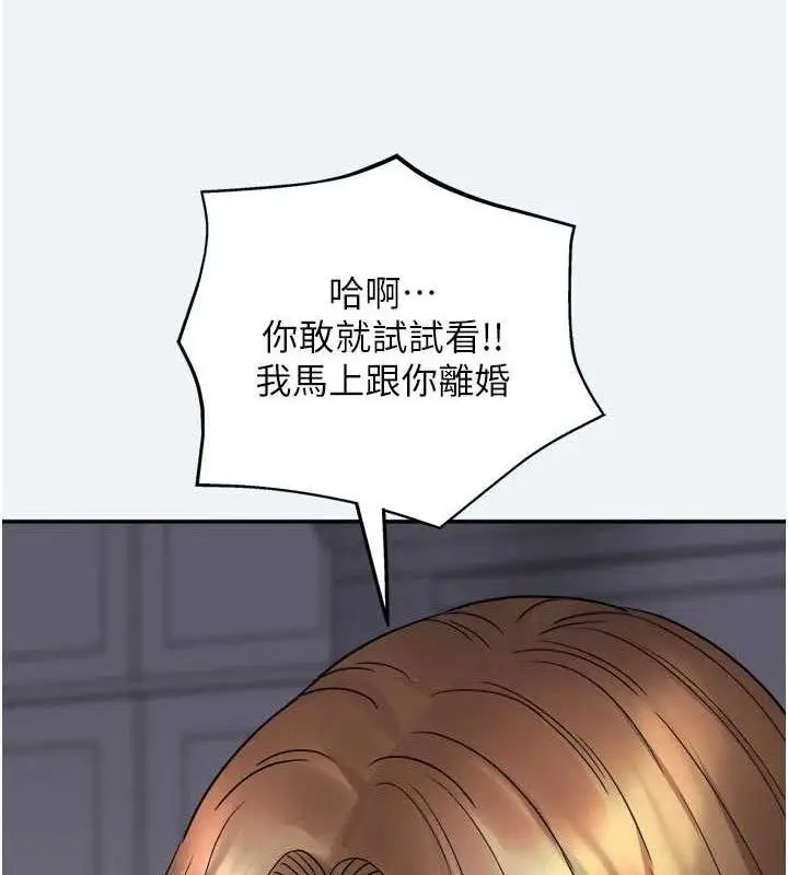 漫画《大凤村妇女会》第3话第33张图