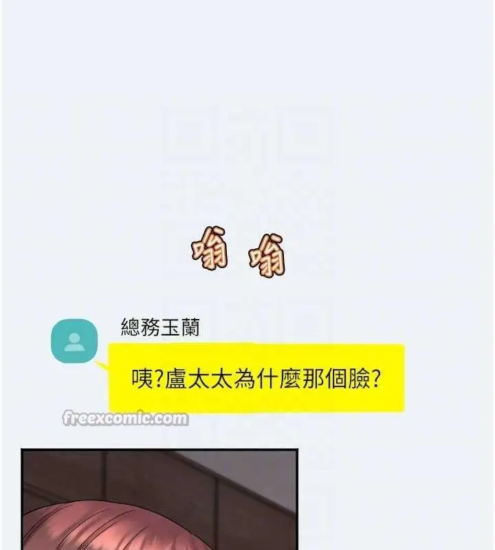 漫画《大凤村妇女会》第3话第42张图