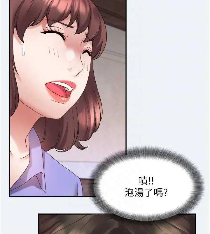 漫画《大凤村妇女会》第3话第43张图