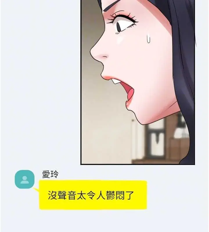 漫画《大凤村妇女会》第3话第45张图