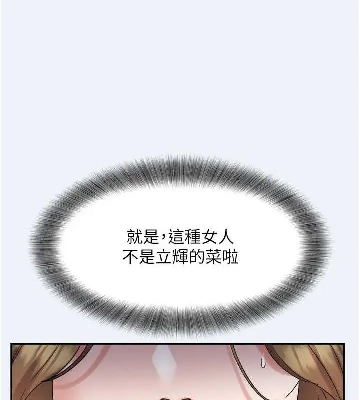 漫画《大凤村妇女会》第3话第46张图