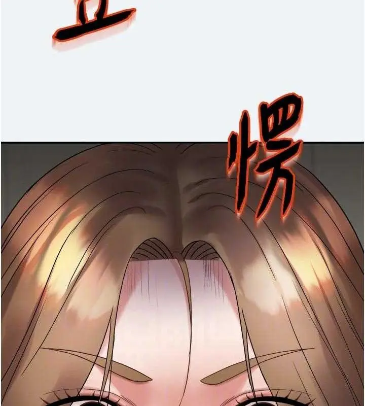 漫画《大凤村妇女会》第3话第54张图