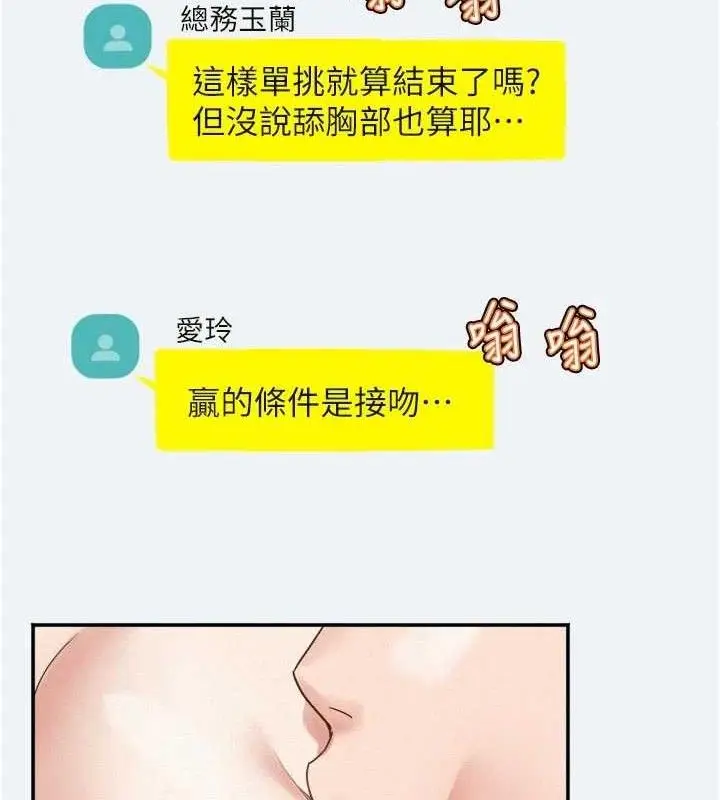 漫画《大凤村妇女会》第3话第58张图