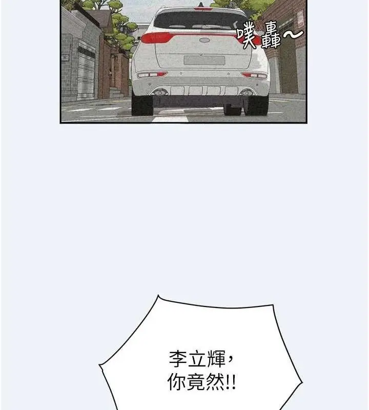 漫画《大凤村妇女会》第3话第6张图