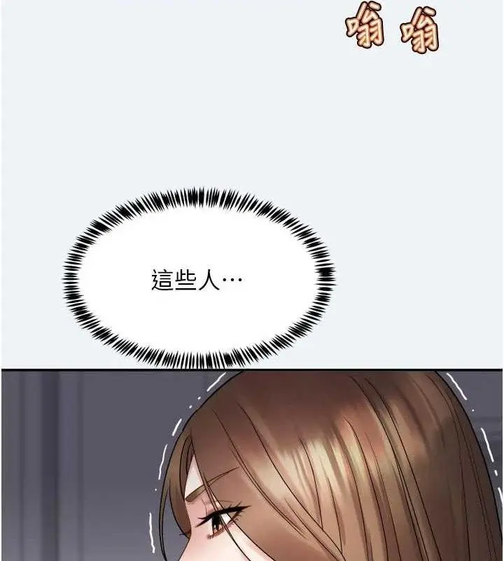 漫画《大凤村妇女会》第3话第61张图