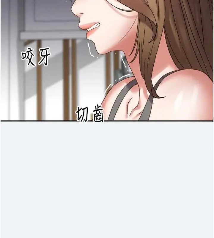 漫画《大凤村妇女会》第3话第62张图