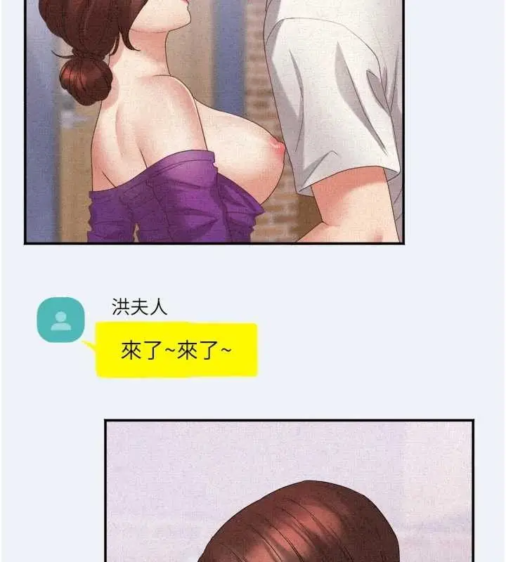 漫画《大凤村妇女会》第3话第64张图