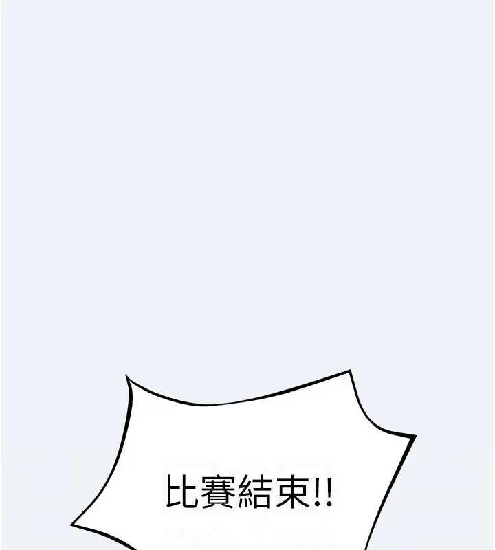 漫画《大凤村妇女会》第3话第66张图