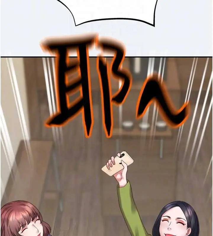 漫画《大凤村妇女会》第3话第67张图