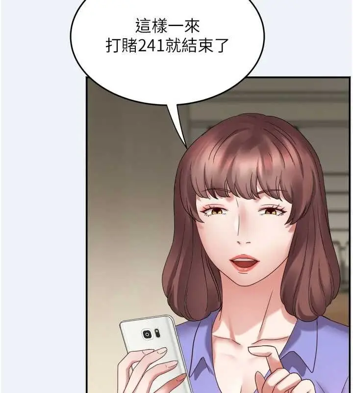 漫画《大凤村妇女会》第3话第71张图