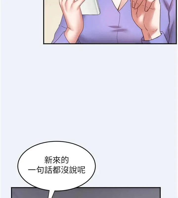 漫画《大凤村妇女会》第3话第72张图