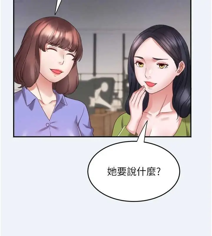 漫画《大凤村妇女会》第3话第73张图