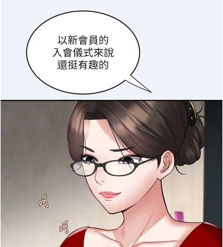 漫画《大凤村妇女会》第3话第74张图