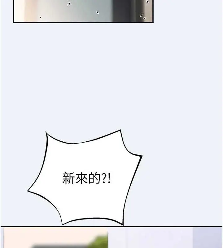 漫画《大凤村妇女会》第3话第78张图