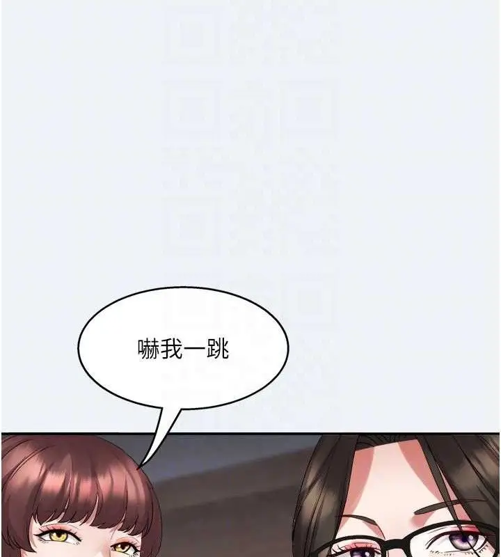 漫画《大凤村妇女会》第3话第81张图