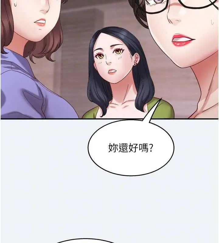 漫画《大凤村妇女会》第3话第82张图